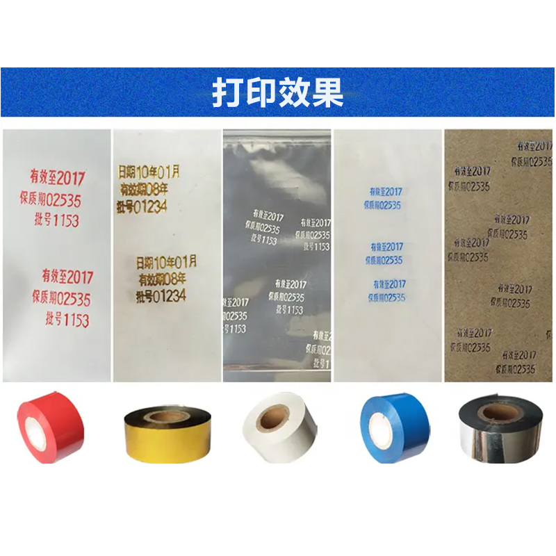 河南打码耗材源头厂家
